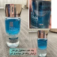 لوازم ارایشی|آرایشی، بهداشتی، درمانی|نیشابور, هفده شهریور|دیوار