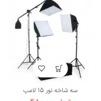 سافت باکس ۳ شاخه ۱۵ لامپه نو