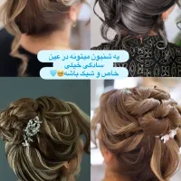 تخفیف ۵۰ درصد لاین خدمات آرایشگری وکراتین مو ۱۵۰۰