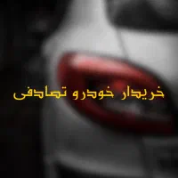 پژو 207i اتوماتیک *مشاوره و خرید تصادفی شما*|خودرو سواری و وانت|کرمان, |دیوار