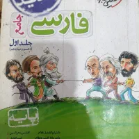 کتاب تست جامع انسانی (خیلی سبز)|کتاب و مجله ادبی|گرگان, |دیوار