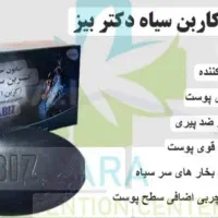 صابون کربن سیاه