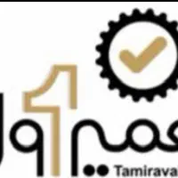 تعمیرات لوازم خانگی