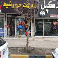 مغازه-تجاری-موقت-22-متر-حاشیه-سرافرازان-37