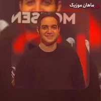 بلیط کنسرت محسن یگانه بهترین جایگاه