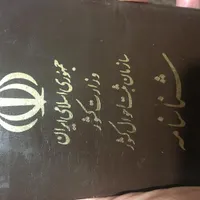 مدارک شناسایی