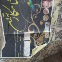 جفت فرش ۱۲ متری|فرش|بیرجند, |دیوار