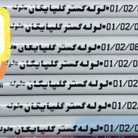 لوله برق نسوز pvc پلی آمید،قوطی کلیدبرق زانو،کناف|مصالح و تجهیزات ساختمان|تهران, صاحب الزمان|دیوار