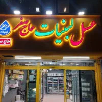 فروشنده حرفه ایی اقا در لبنیاتی شیفت شب