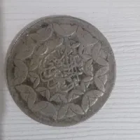 سکه قدیمی|کلکسیون سکه، تمبر، اسکناس|قم, باجک دو|دیوار