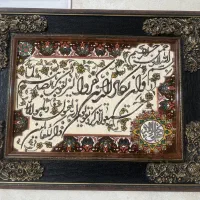 تابلو وان یکاد