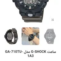 ساعت جی شاک ga710tu|ساعت|فردیس, داوری|دیوار