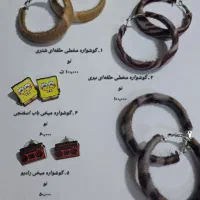 انواع گوشواره ، نو