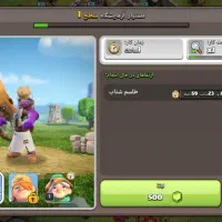 اکانت کلش|کنسول، بازی ویدئویی و آنلاین|زابل, |دیوار