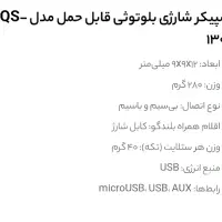 اسپیکر zqs 1308|پخش‌کننده همراه|شیراز, قدوسی شرقی|دیوار