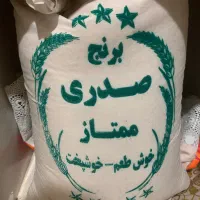 برنج صدری ممتاز ده کیلویی