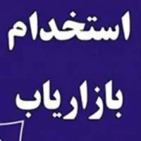 بازاریاب حضوری