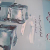 یخ شکن ها ۵۰درصد تخفیف