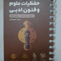 کتاب جامع لقمه تاریخ ، جغرافیا ، علوم و فنون|کتاب و مجله آموزشی|تهران, شهرک ولیعصر شمالی|دیوار