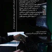 اموزش تدوین ویدیو و ادیت کلیپ (تضمین بازار کار)|خدمات آموزشی|قم, صدوق|دیوار