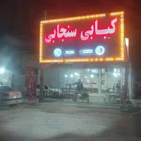 منقلدار وسالندار