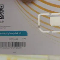 فروش سیم کارت