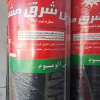 نصب واجرای ایزوگام شرق مشهد قیروگونی واسفالت|خدمات پیشه و مهارت|شیراز, گل سرخ|دیوار