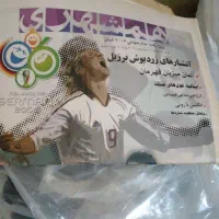 مجلات جام جهانی