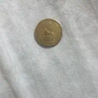 سکه ۵۰ دینار
