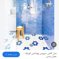 کاشی سرامیک کاری منازل سوله سالن  پیمانی کنترات