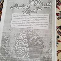 کتاب های تیز هوشان ۱۴۰۳|کتاب و مجله آموزشی|اسلام‌شهر, شهرک قائمیه|دیوار