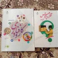 کلکسیون کتاب