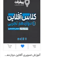 آموزش تصویری کنکور عمومی و اختصاصی|کتاب و مجله آموزشی|اقلید, |دیوار