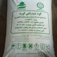 فروش کود شیمیایی برای مصارف کشاورزی