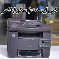 پرینتر hp M225dn