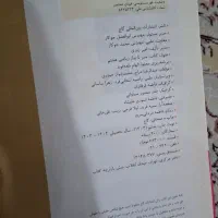 کتاب ریاضی گاج هشتم