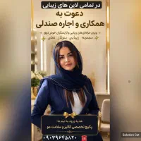 سالن زیبایی سولماز نعلی