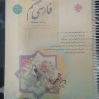 کتاب کمک درسی هفتم و هشتم تیزهوشان|کتاب و مجله آموزشی|شاهین‌شهر, نظامی|دیوار