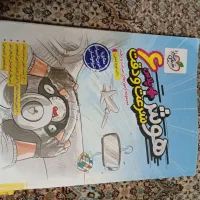 کتاب های تیز هوشان