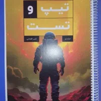 تیپ و تست پیشرفته استاد قضاتی