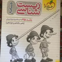 کتاب های کنکور تجربی|کتاب و مجله آموزشی|اصفهان, کوی امیریه|دیوار