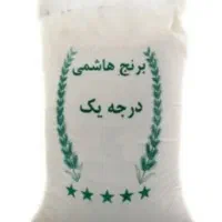 فروش برنج هاشمی اعلا