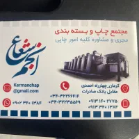 آقا طراح مسلط به فتوشاپ و وورد