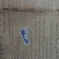 روزنامه ی سال ۱۳۳۷|کلکسیون و سرگرمی|شیراز, فرهنگ شهر|دیوار