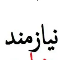 ضامن