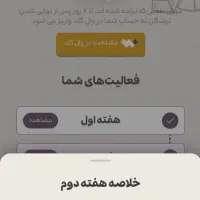 هر هفته راحت 50سوت طلا بگیر(بدون واریز)|کارت هدیه و تخفیف|گرگان, |دیوار