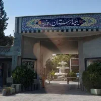 پرسنل خانم بوفه بیمارستان