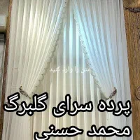 پرده رو از بازارش بگیر