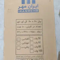لامپ پنل ۶۰.۶۰ ال ای دی|لامپ و چراغ|ارومیه, |دیوار