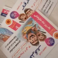 کارت تخفیف پارک ساحلی آفتاب
